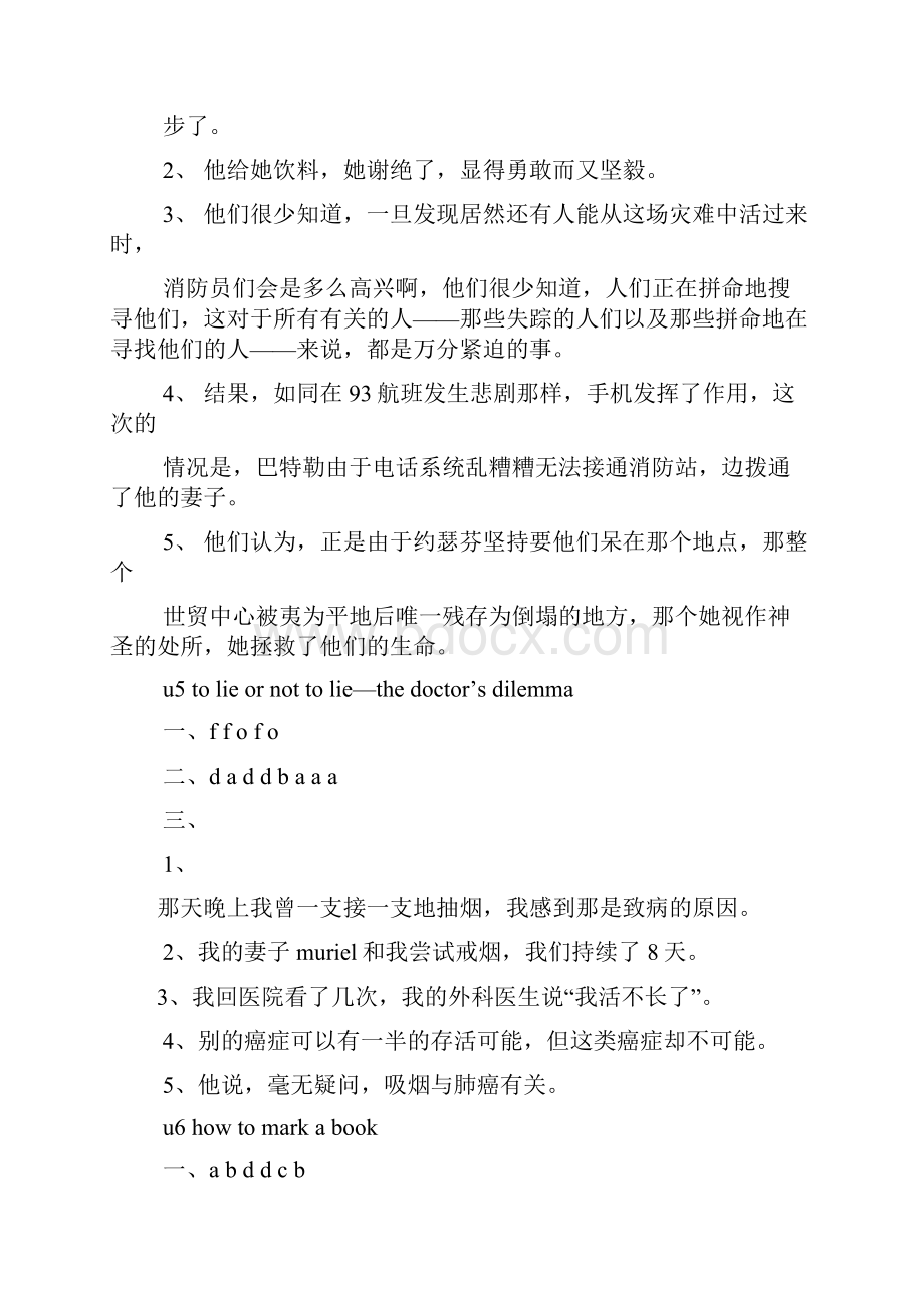 大学英语精读4答案.docx_第3页