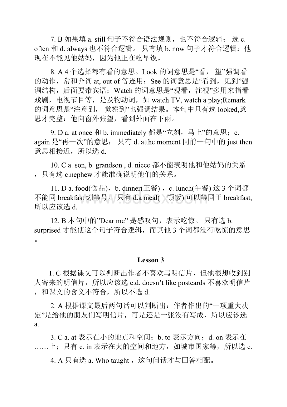 新概念英语第二册课后习题答案详解and单元测试答案全Word文件下载.docx_第3页