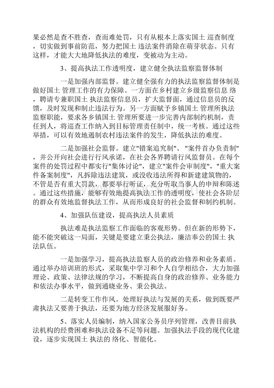 队伍建设的调研报告4篇精选.docx_第3页