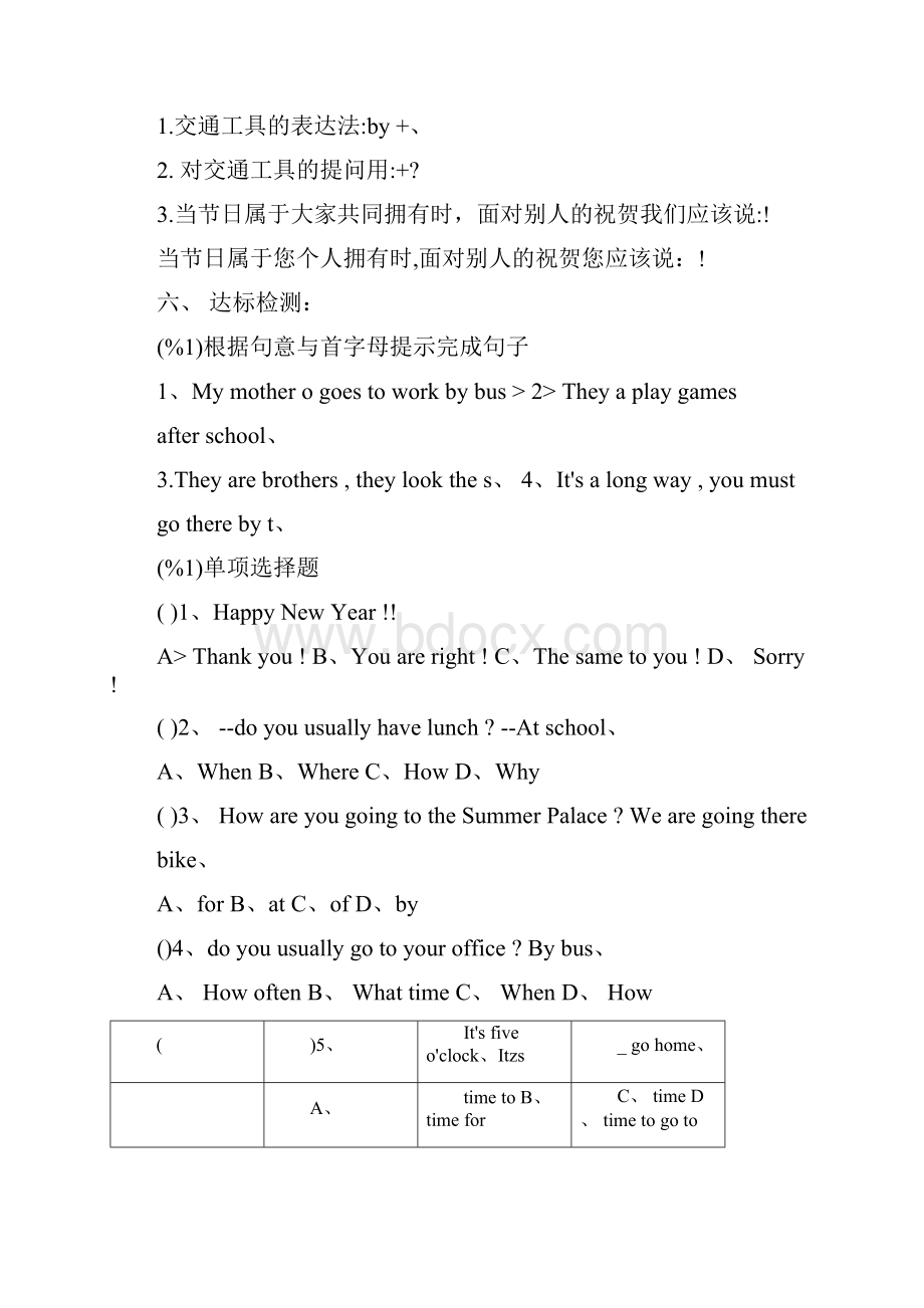 仁爱英语七年级下册导学案合集docWord文件下载.docx_第3页