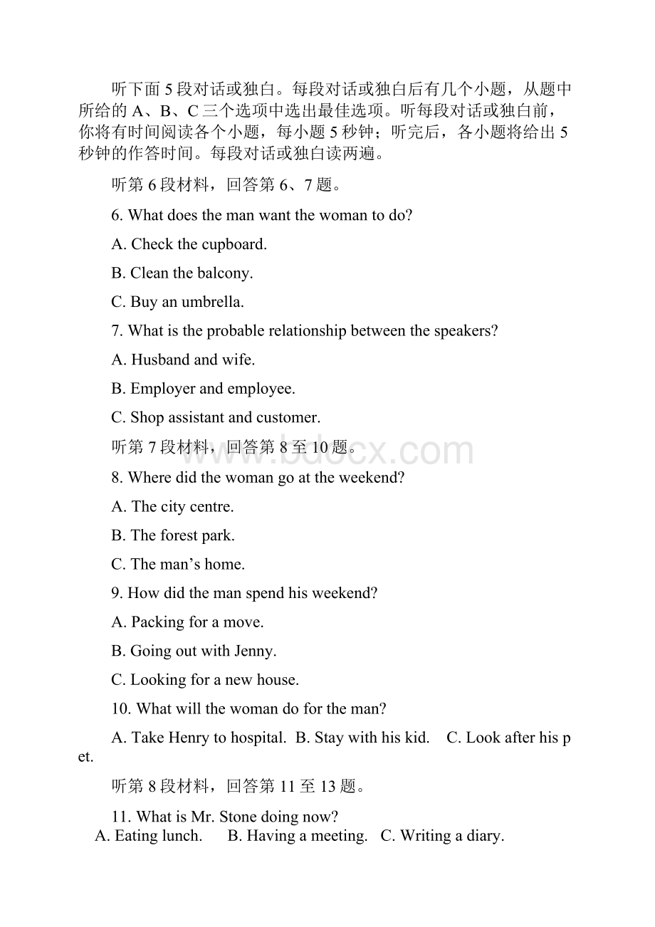 高考英语全国II卷真题含答案.docx_第2页