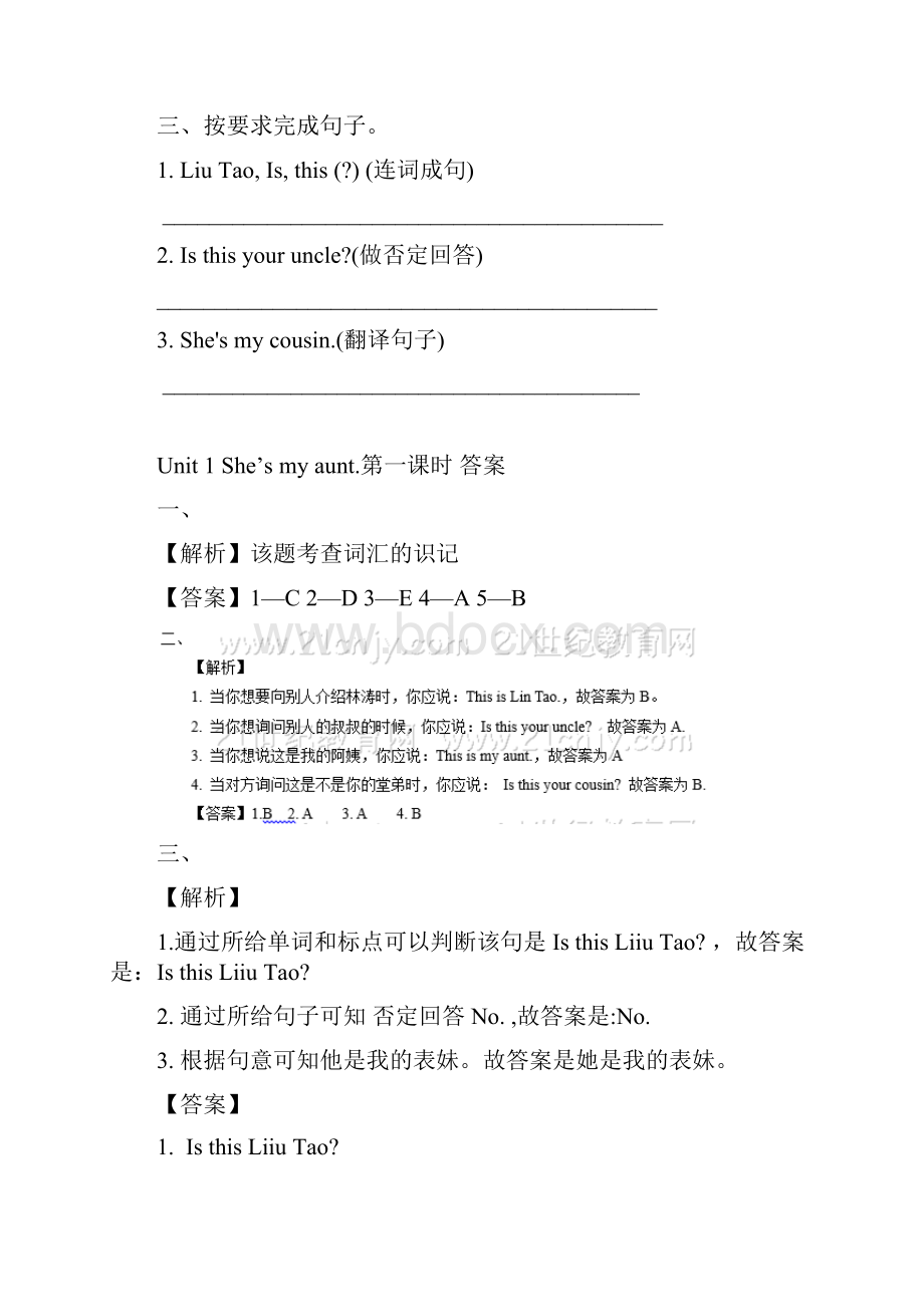 牛津译林版小学英语二年级上册同步练习试题及答案全册Word下载.docx_第2页