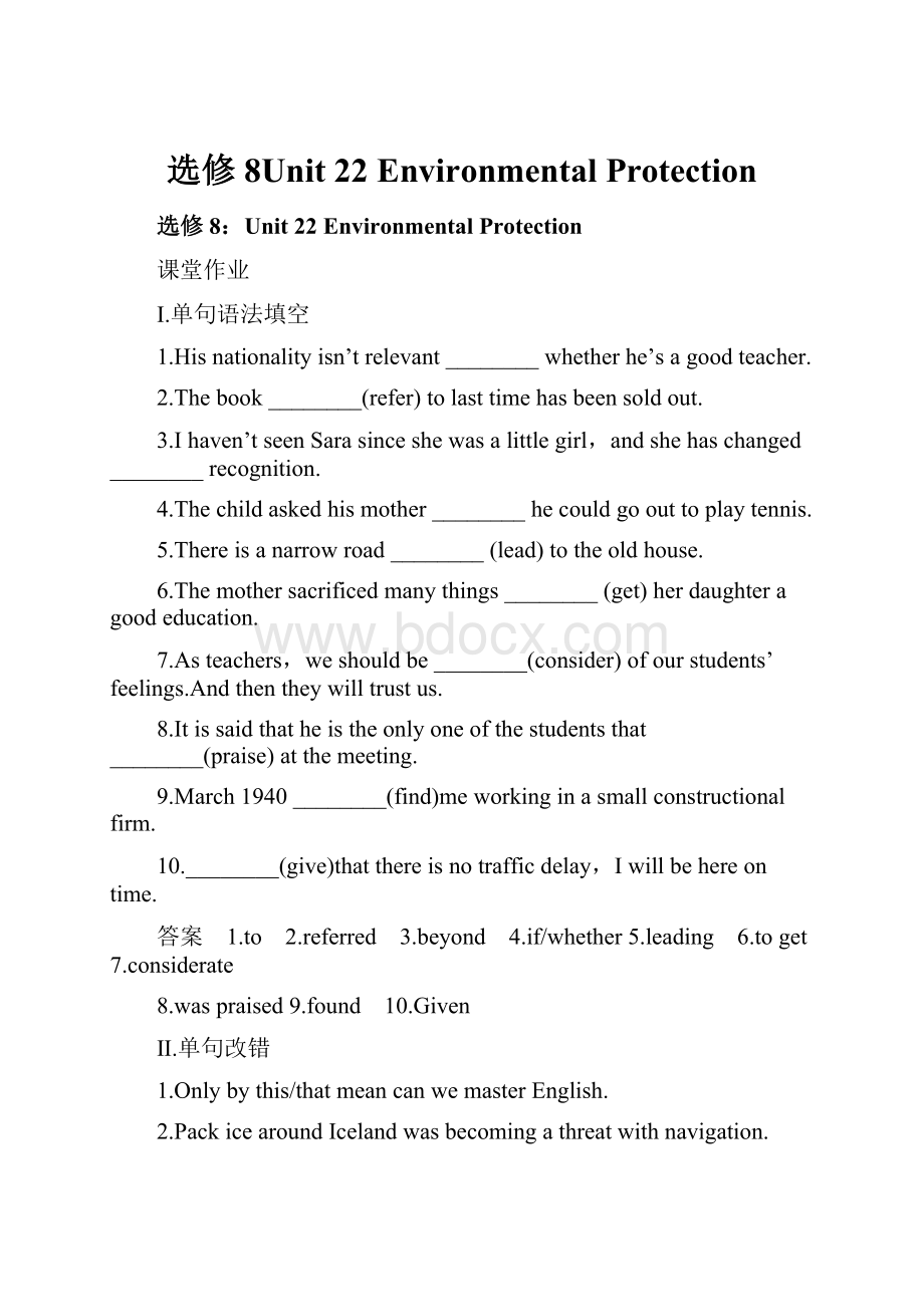 选修8Unit 22 Environmental Protection文档格式.docx