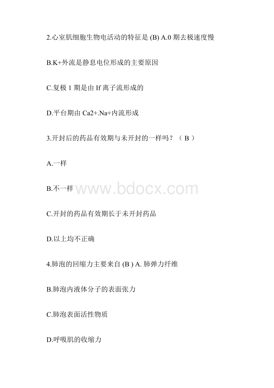 度执从业药师继续教育学习考试答案最新汇总.docx_第2页