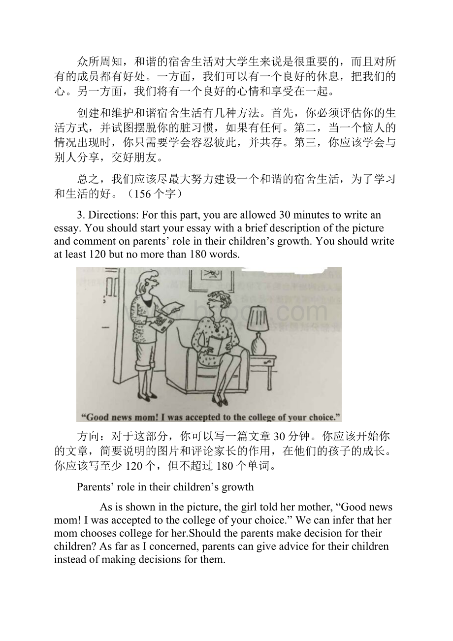 常见英语作文题目及范文.docx_第3页