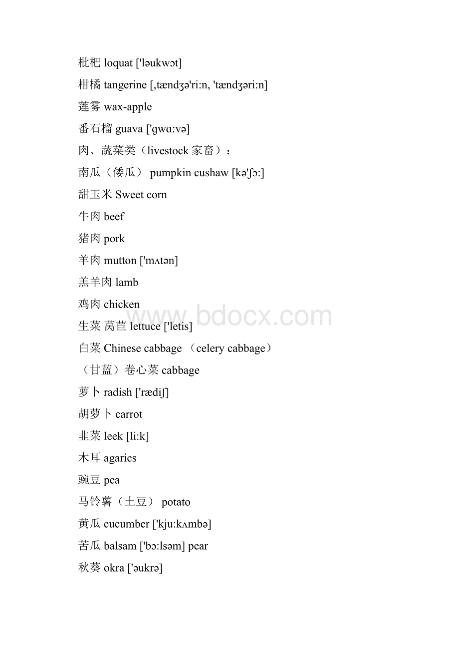 各种动物花颜色食物家具等英文词汇以及俗语.docx_第3页