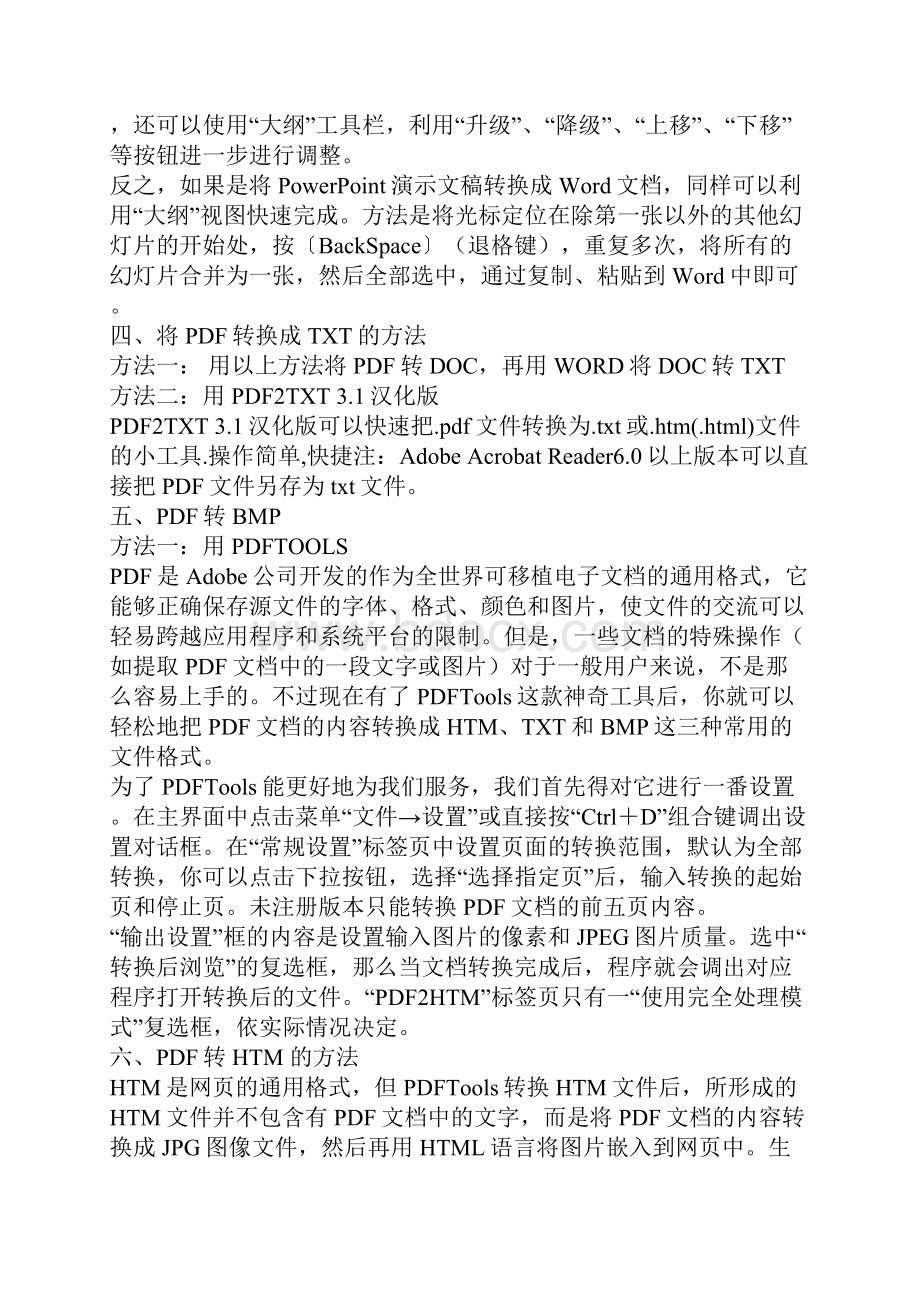 office使用Word下载.docx_第3页