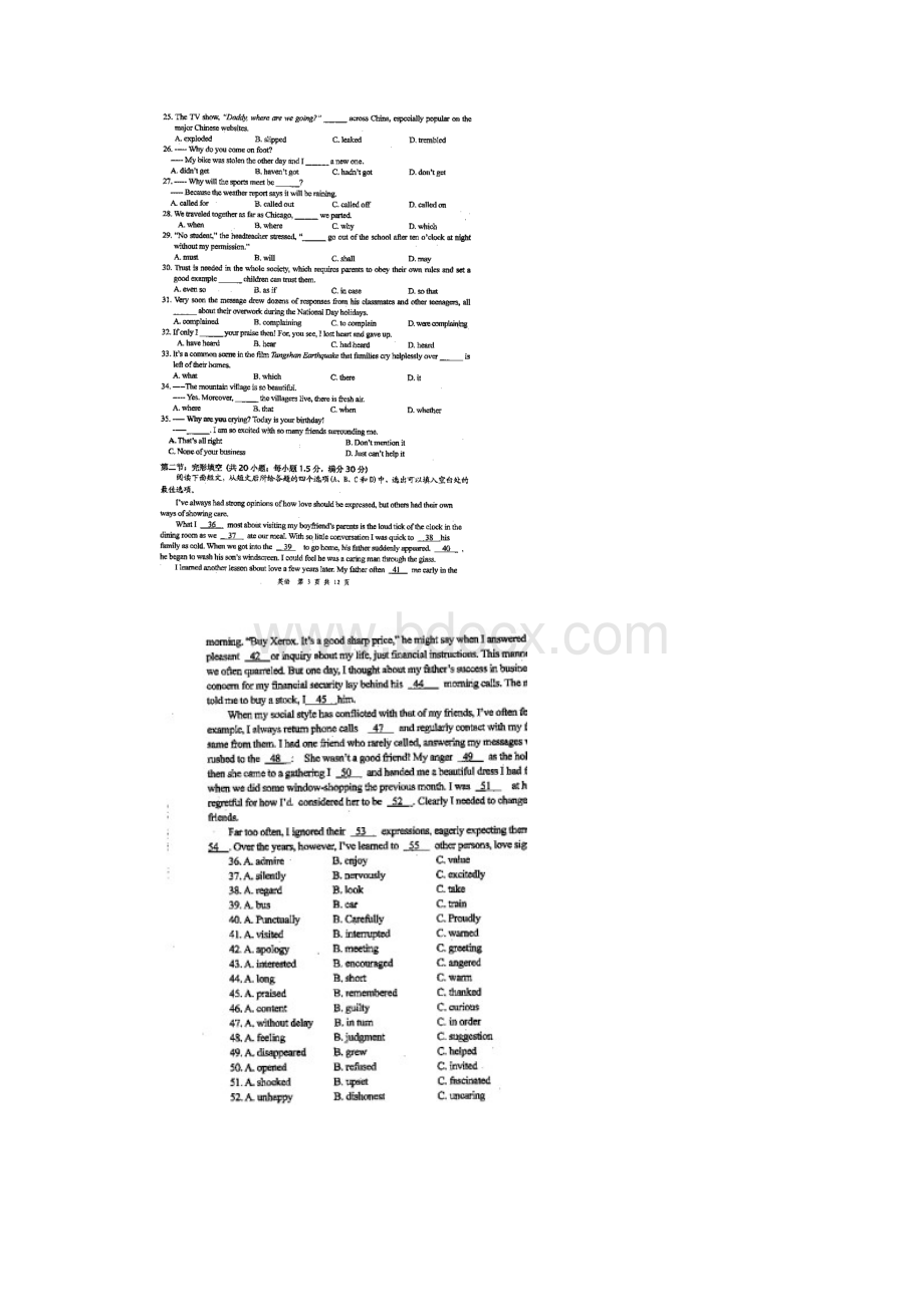 安师大个届高三英语考试题及答案.docx_第2页