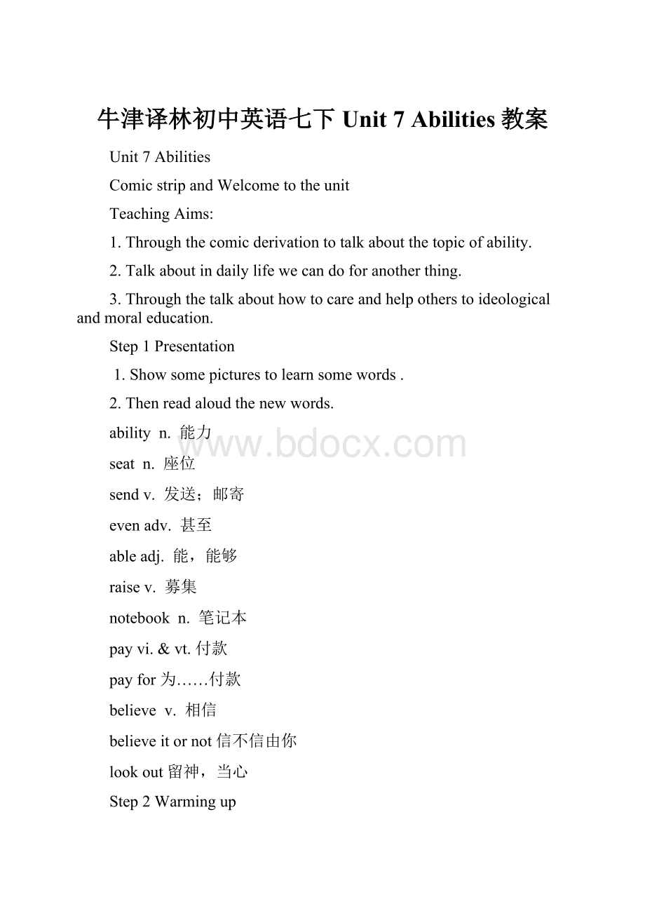 牛津译林初中英语七下Unit 7 Abilities教案Word文档下载推荐.docx_第1页