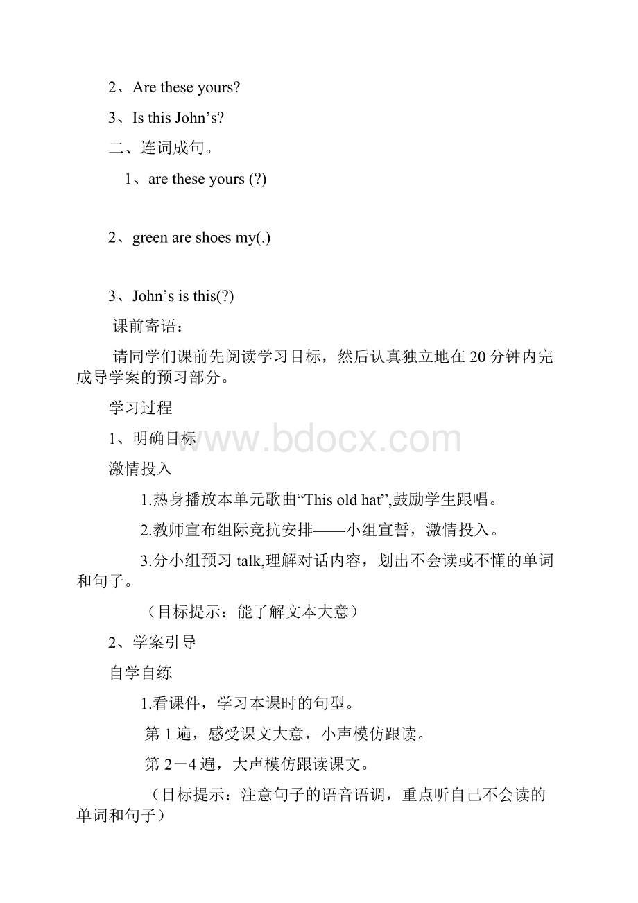 人教版四年级下册英语Unit 5导学案分课时.docx_第2页