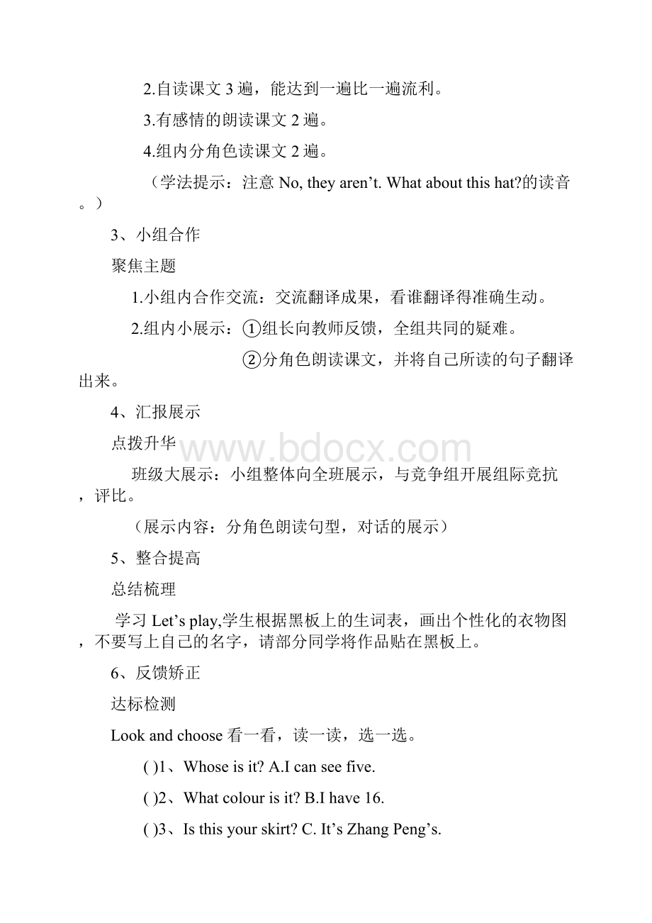 人教版四年级下册英语Unit 5导学案分课时.docx_第3页