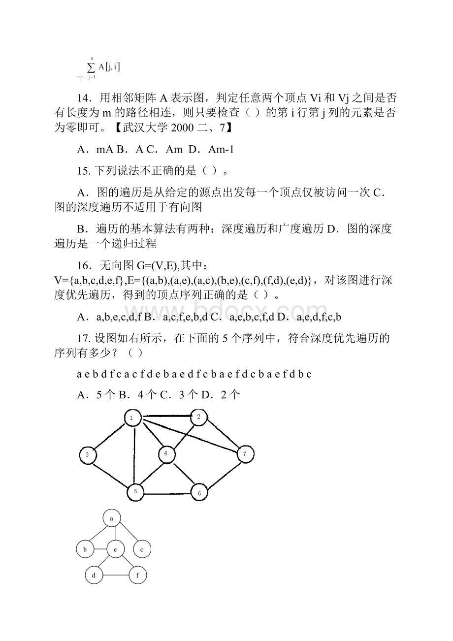 第七章 图.docx_第3页