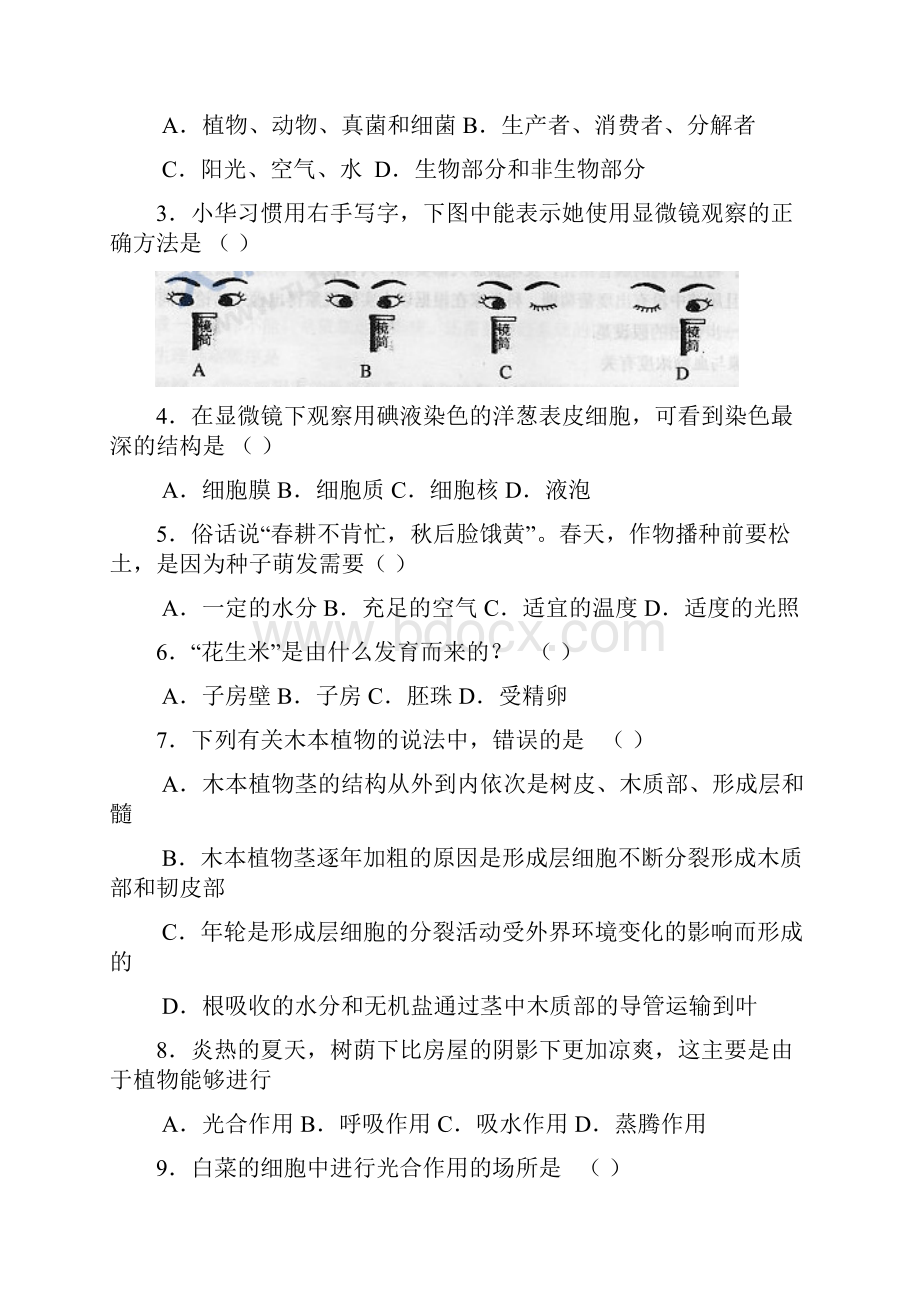 山东威海市中考生物试题Word格式.docx_第2页