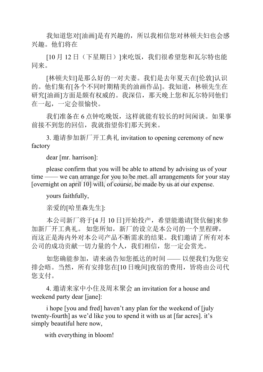 英文邀请函邀请老师.docx_第2页