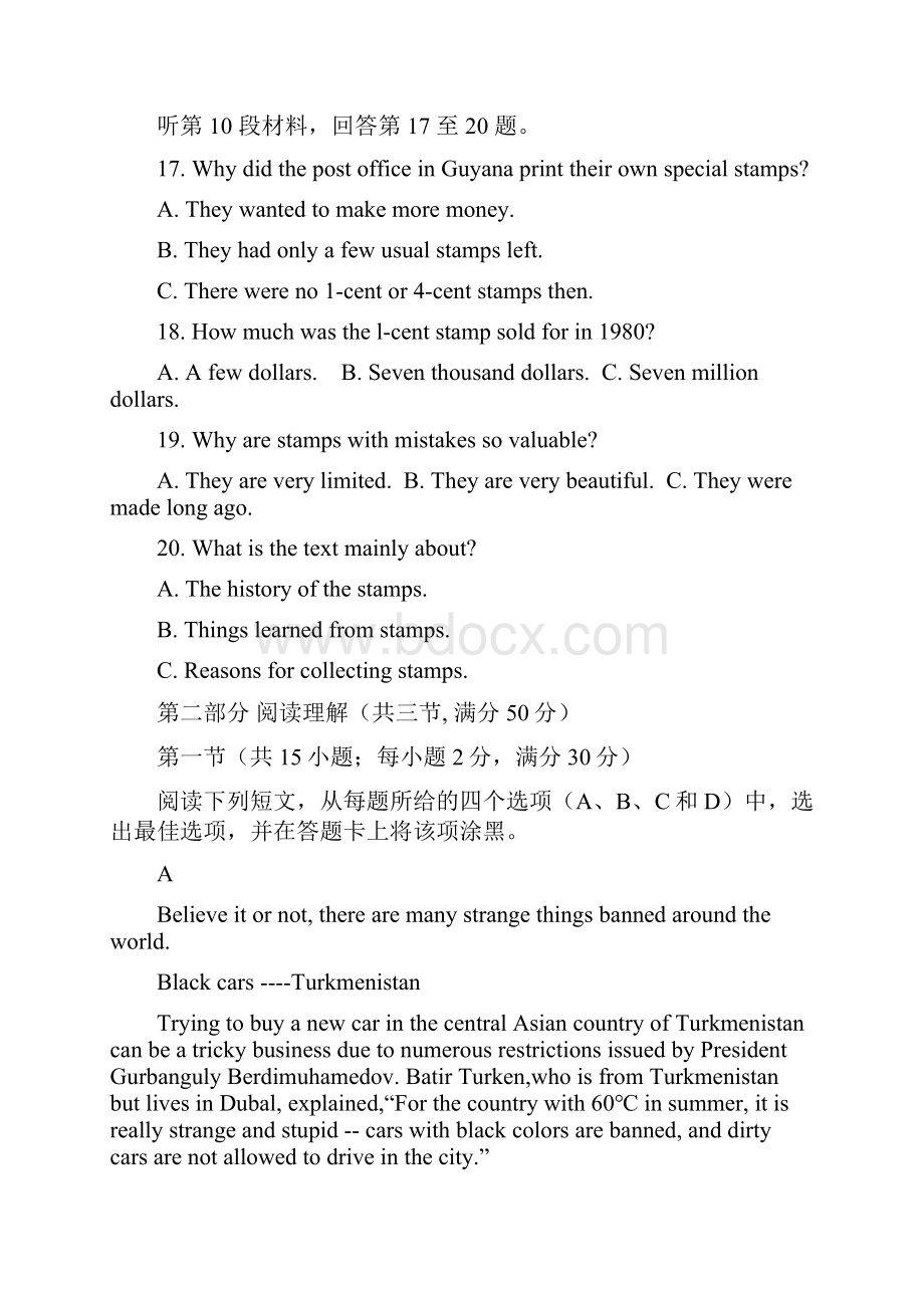 江苏省高邮市学年高二英语上学期期中调研试题2.docx_第3页