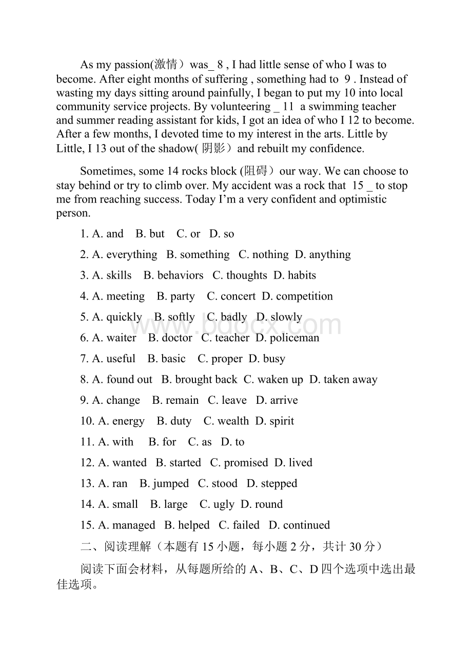 浙江省宁波市中考英语试题真题Word版含答案.docx_第2页