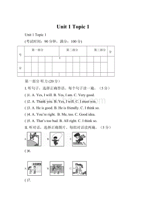 Unit 1Topic 1Word文档格式.docx