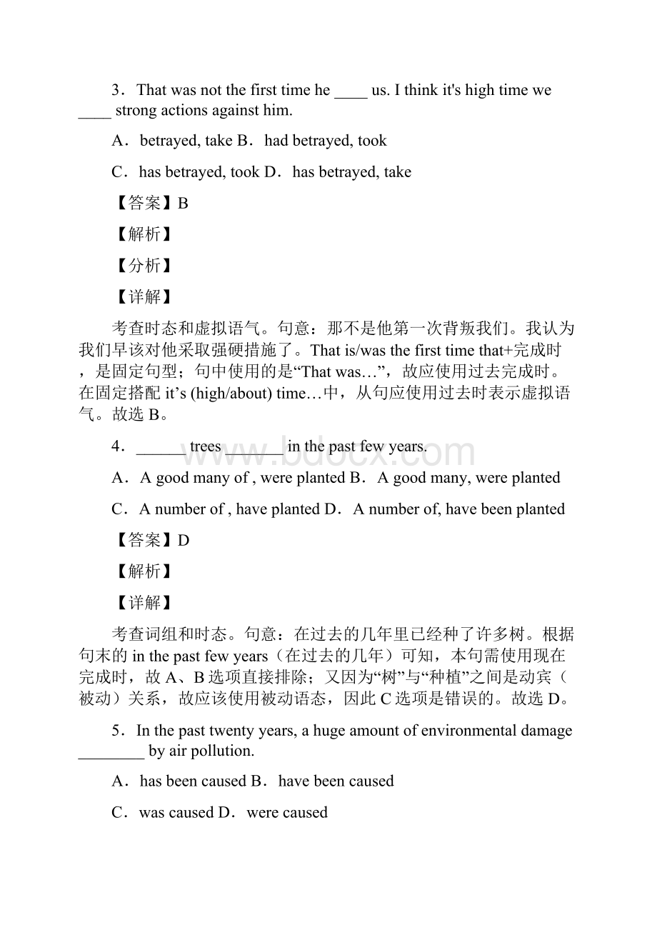 英语英语专题汇编现在完成时一.docx_第2页