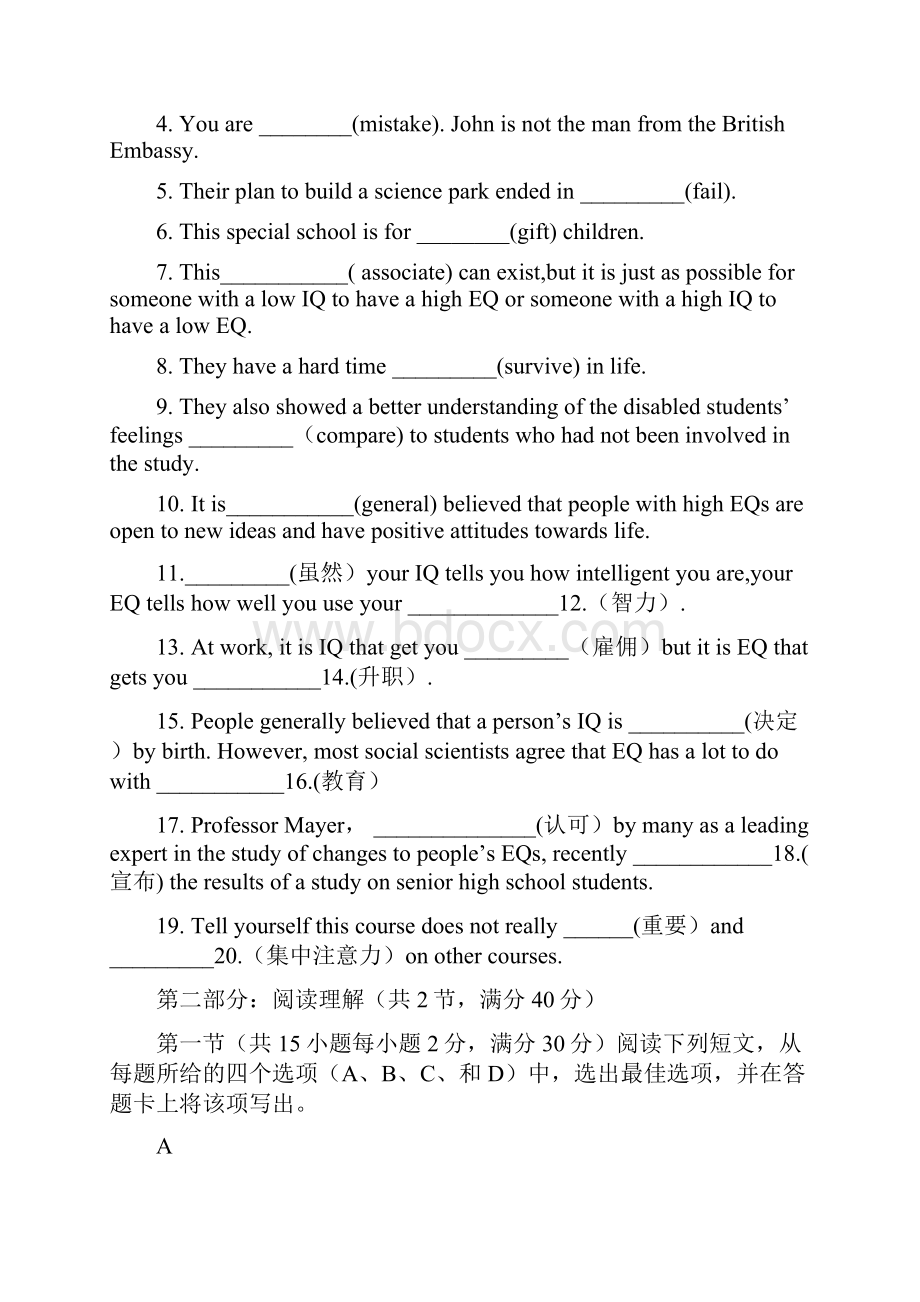 河南省灵宝华苑高中学年高二上学期第一次月考英语试题 Word版无答案doc.docx_第2页