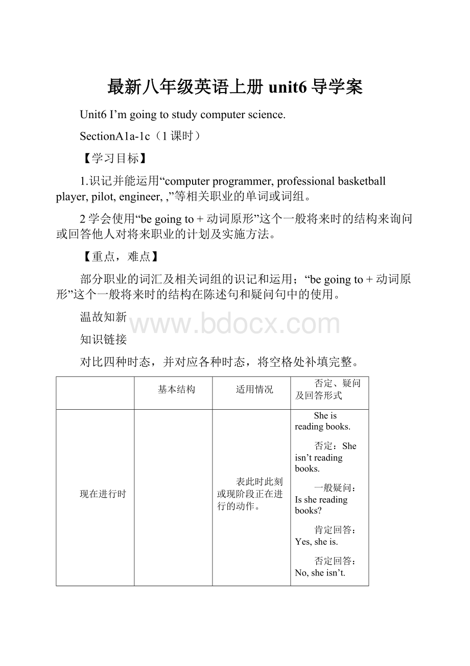 最新八年级英语上册unit6导学案.docx_第1页