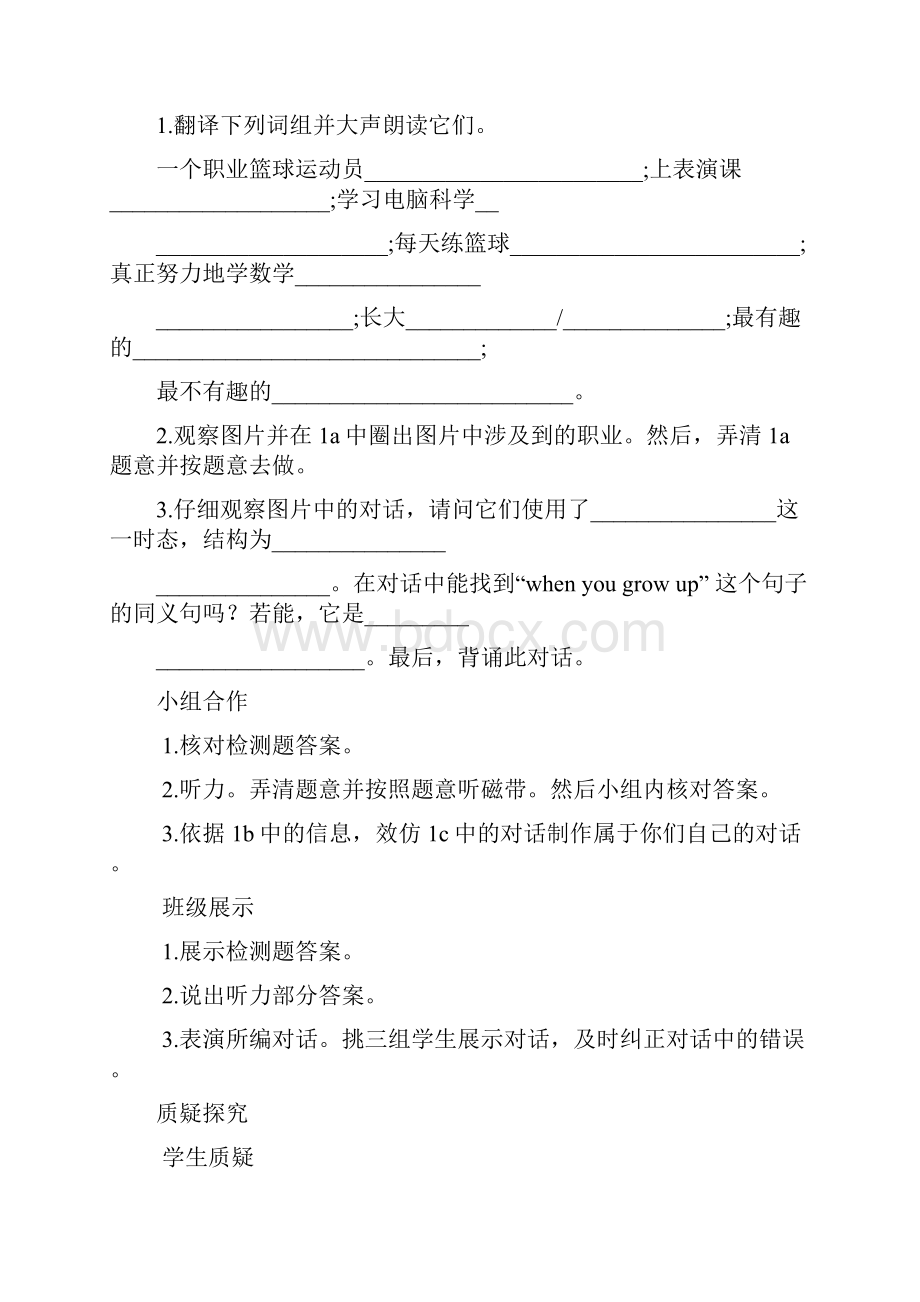 最新八年级英语上册unit6导学案.docx_第3页