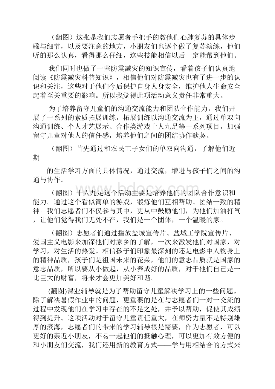 ppt演讲稿范文下载.docx_第3页