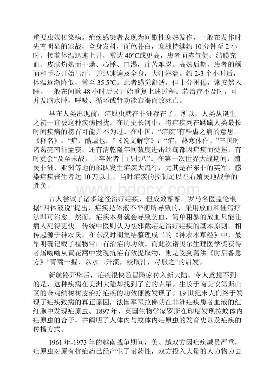 安徽省淮南市届高三第一次模拟语文试题 Word版含答案doc.docx_第2页