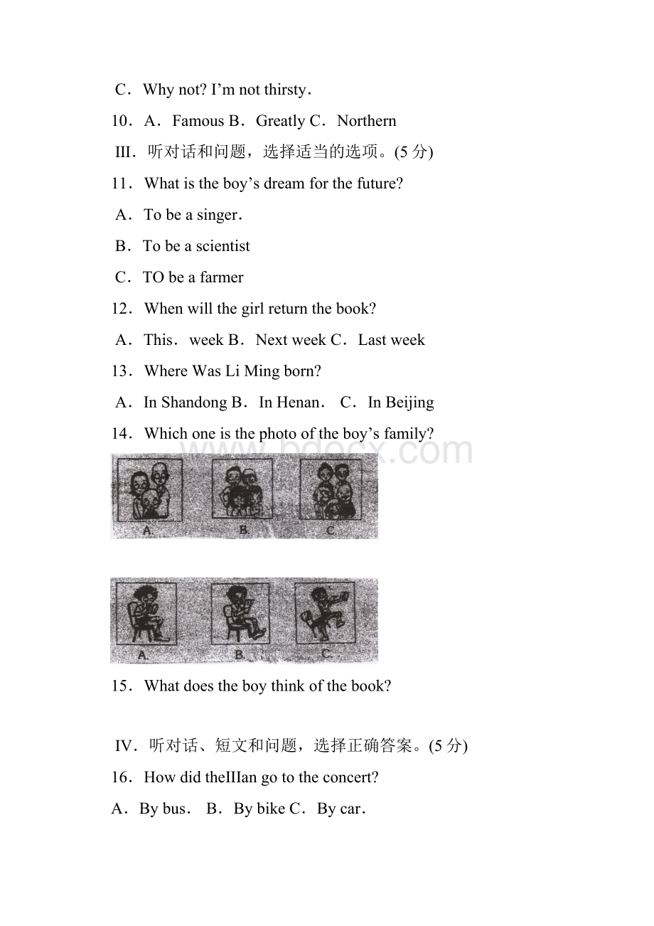 最新人教版九年级上期末英语复习试题及答案.docx_第2页