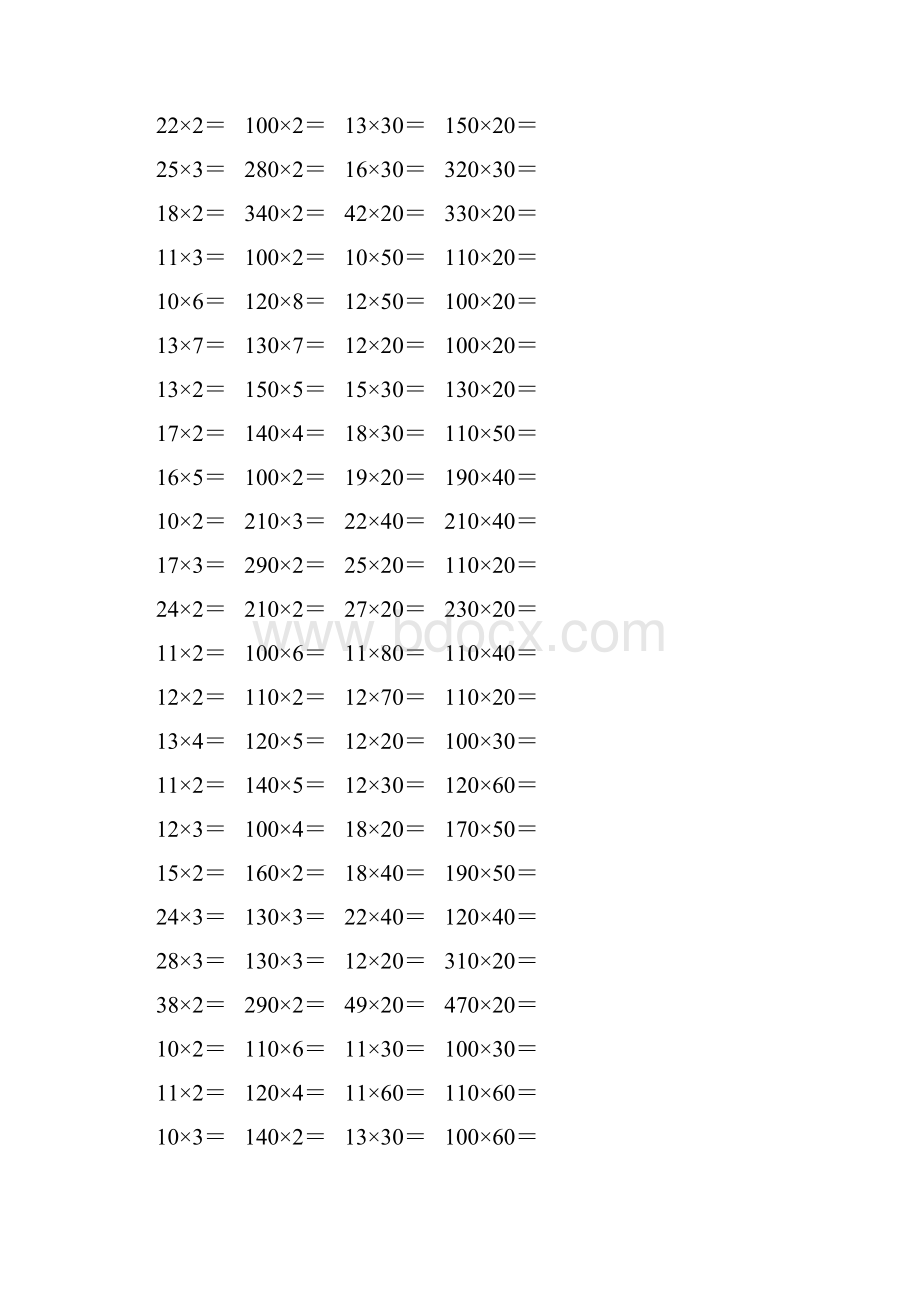 人教版三年级数学下册两位数乘两位数口算题7.docx_第2页