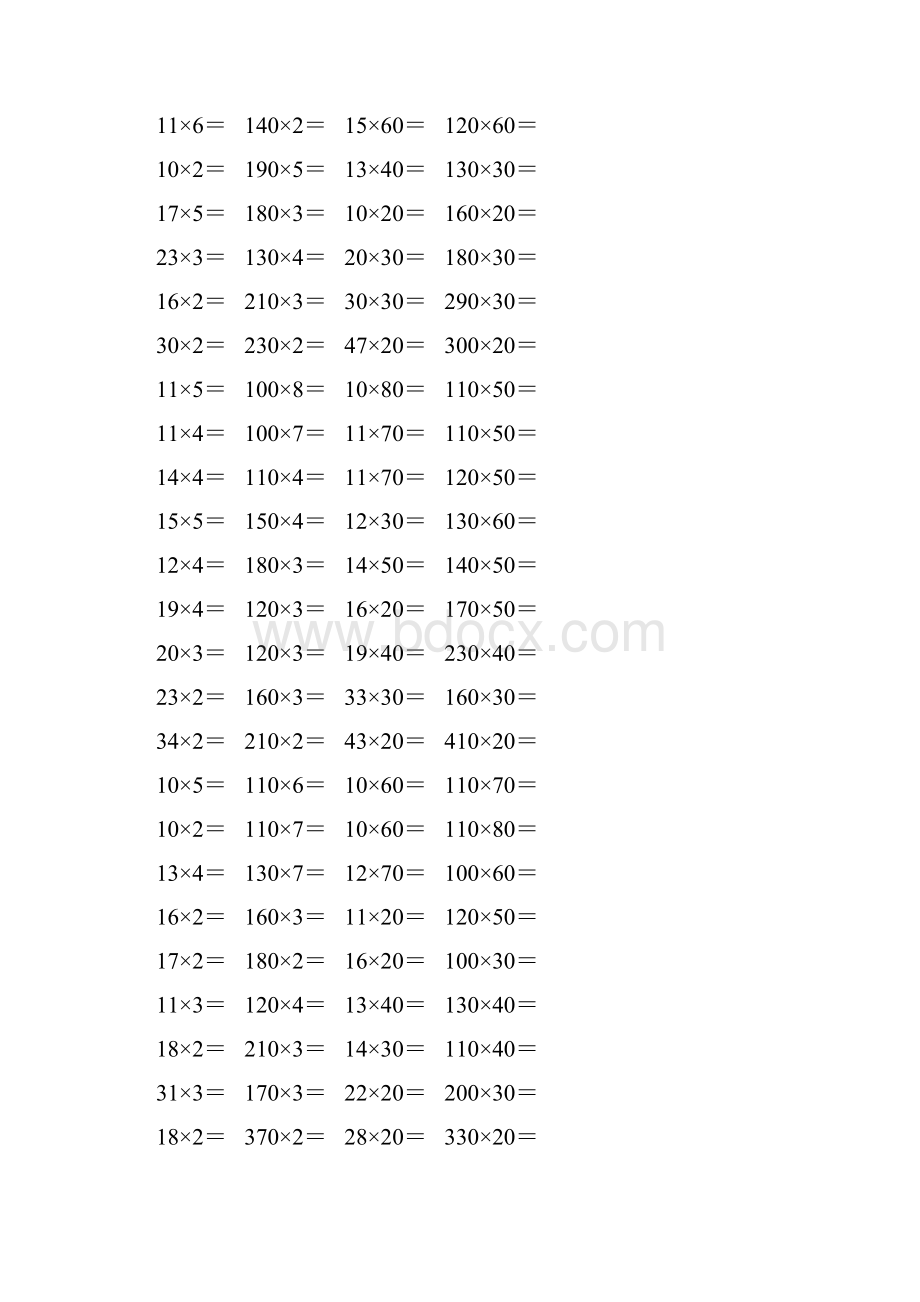 人教版三年级数学下册两位数乘两位数口算题7.docx_第3页