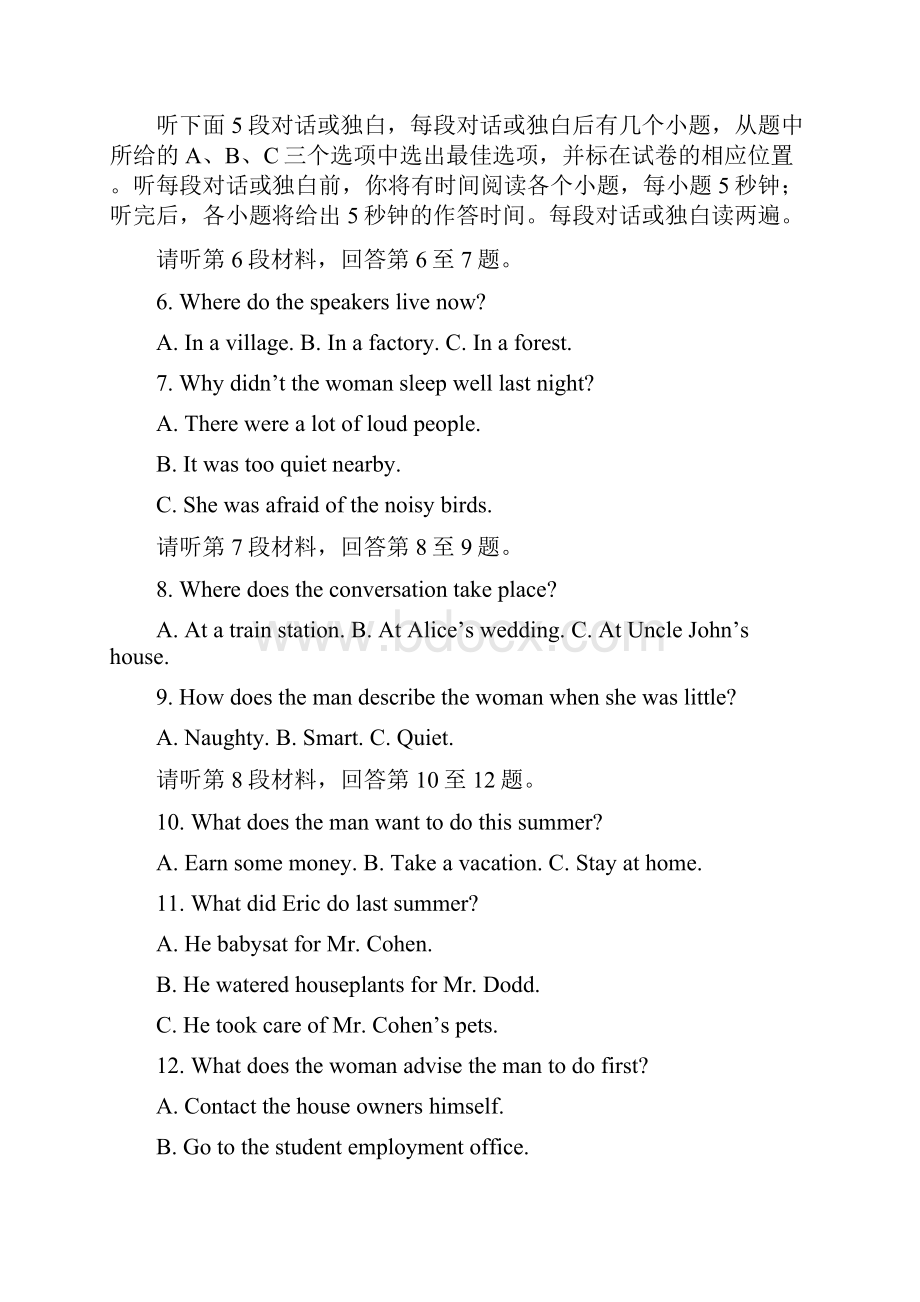 江苏省沭阳县修远中学学年高一英语月考试题实验班20含答案.docx_第2页