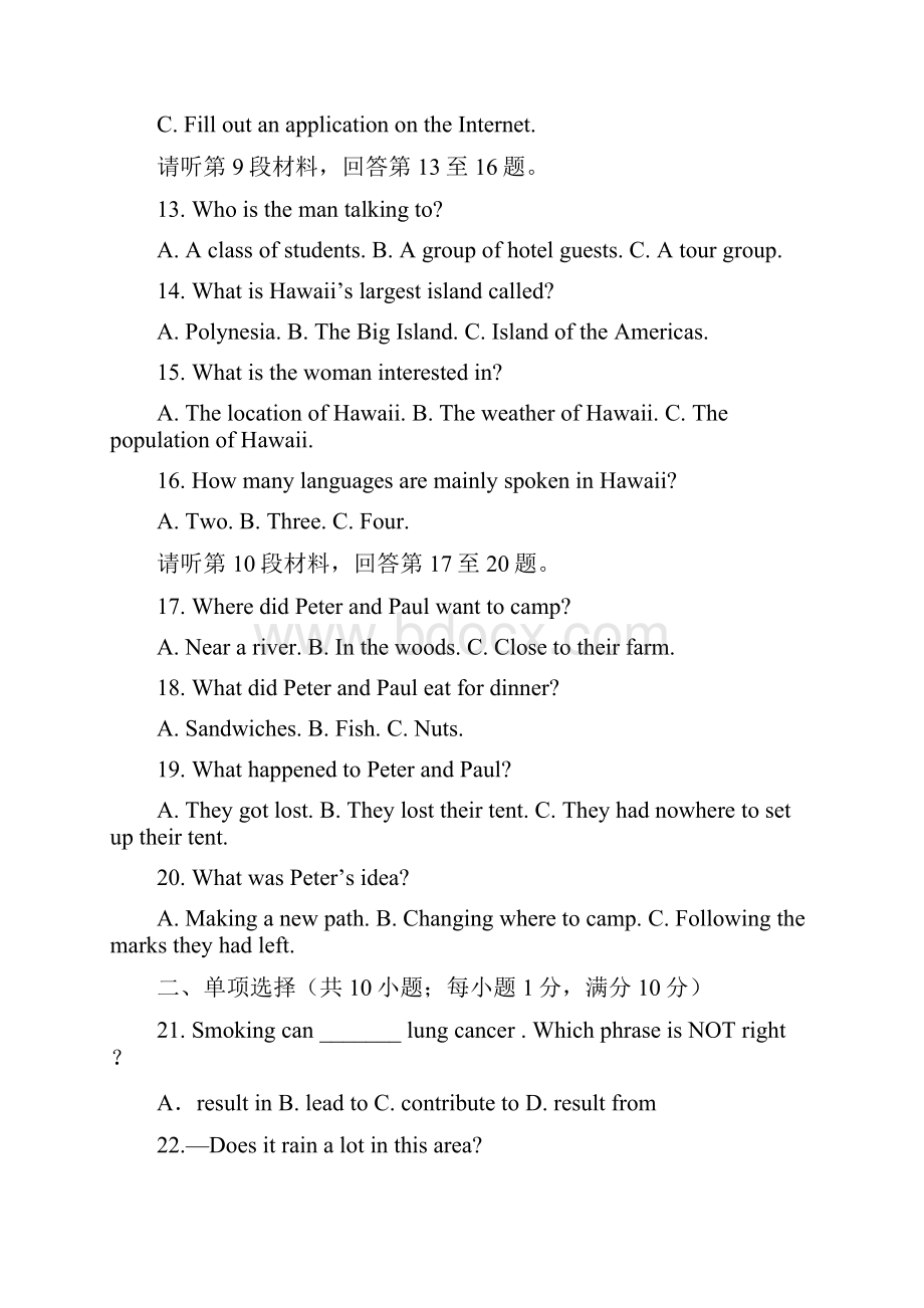 江苏省沭阳县修远中学学年高一英语月考试题实验班20含答案.docx_第3页