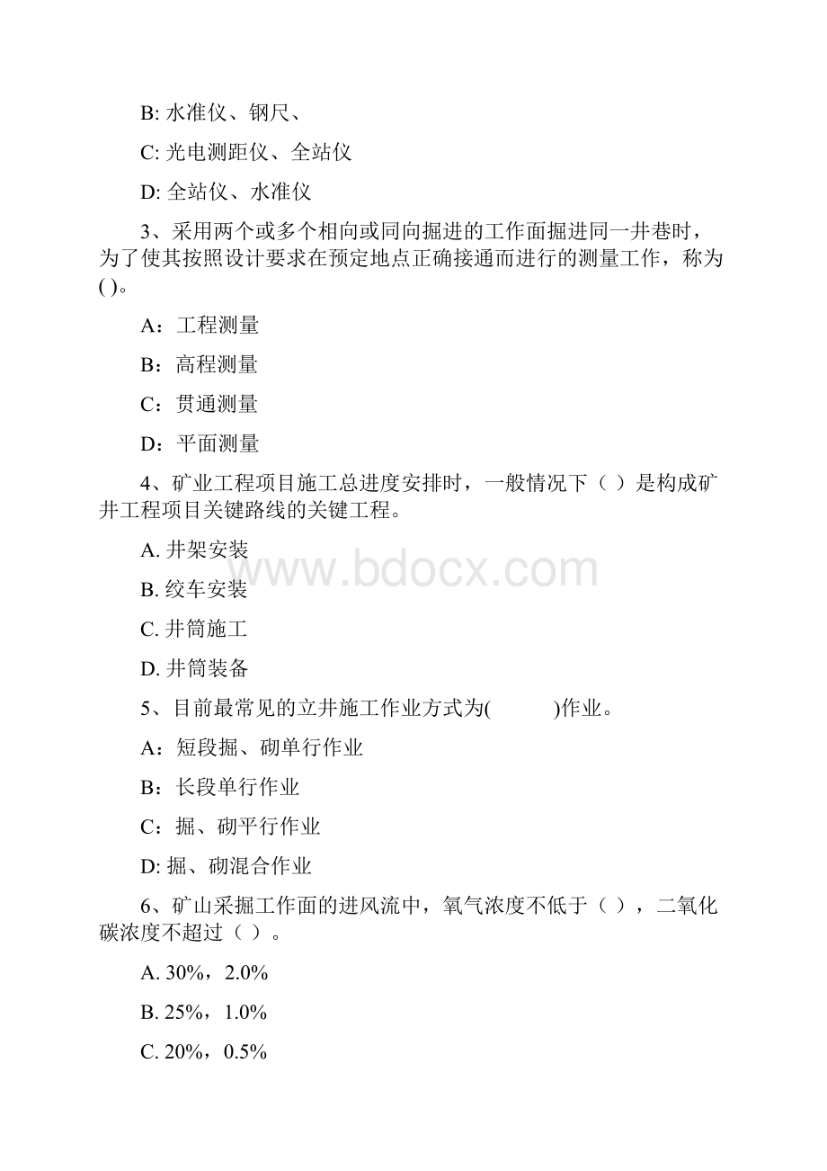 二级建造师《矿业工程管理与实务》考前检测I卷 含答案.docx_第2页