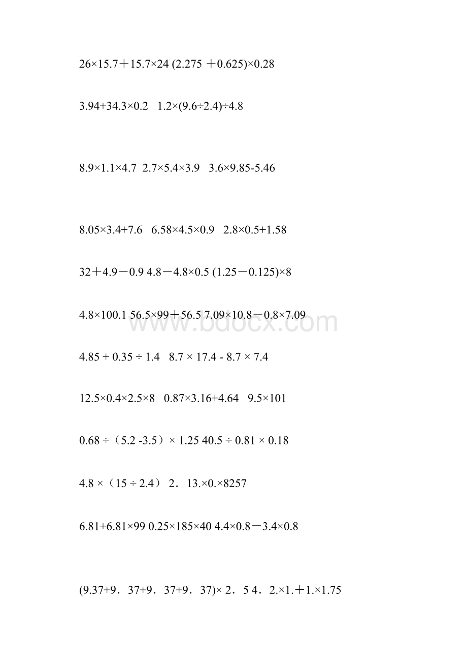 小学五年级小数计算题.docx_第3页