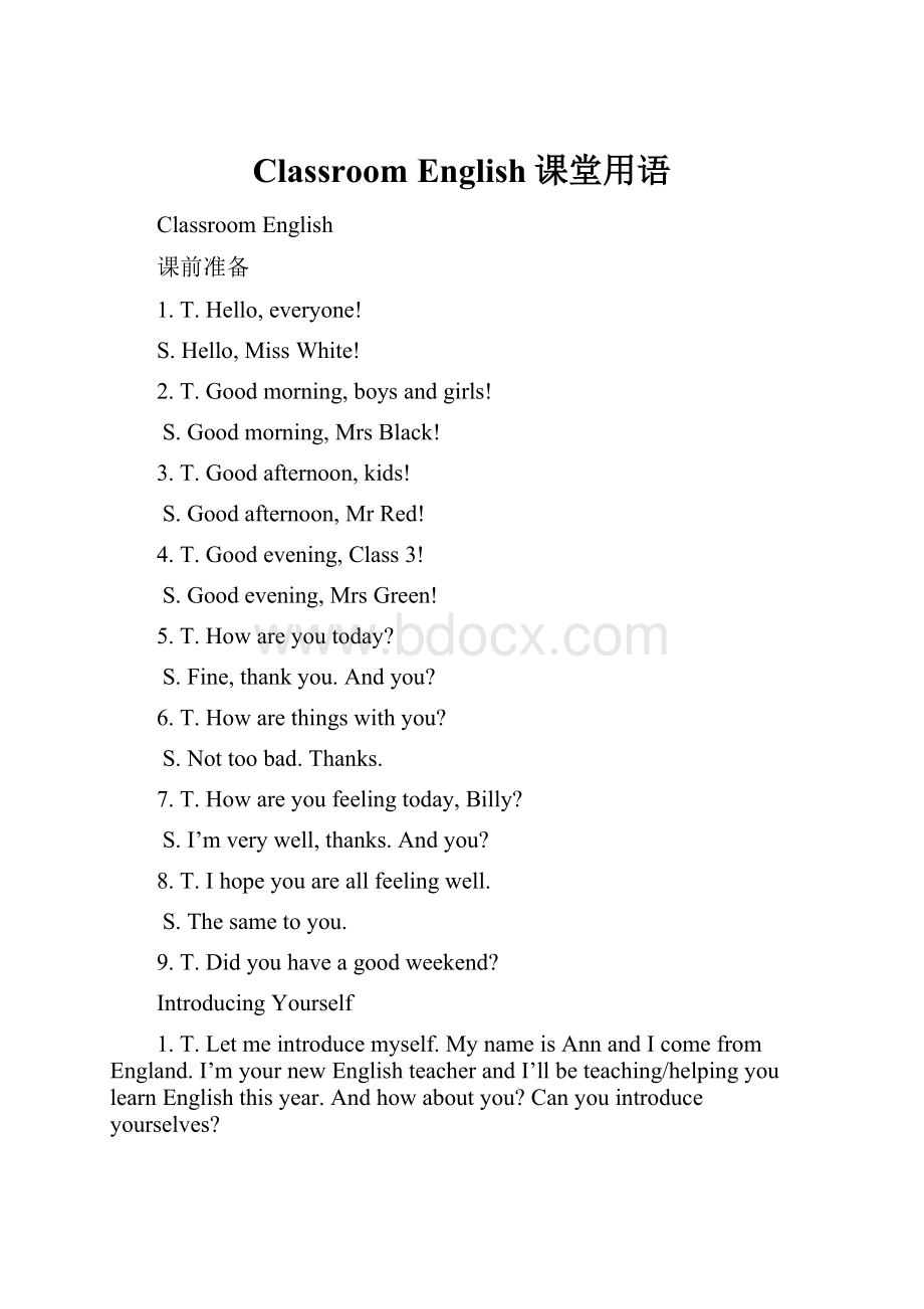 Classroom English课堂用语.docx_第1页