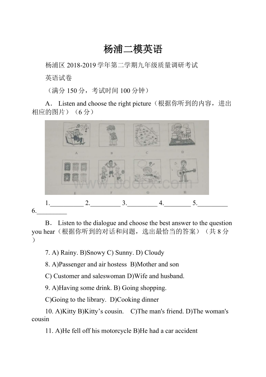 杨浦二模英语Word格式.docx