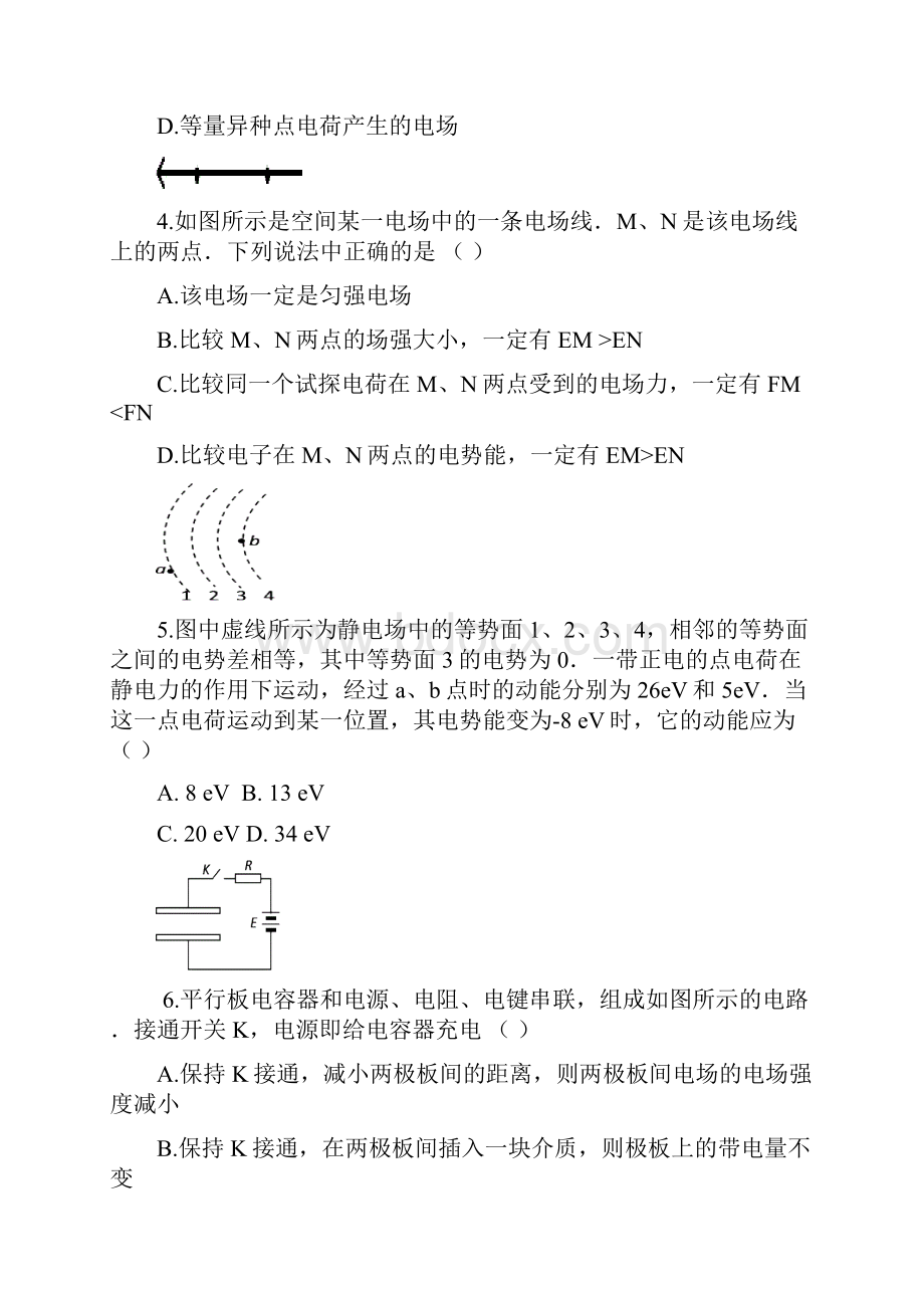 高二物理电场章节测试题.docx_第2页