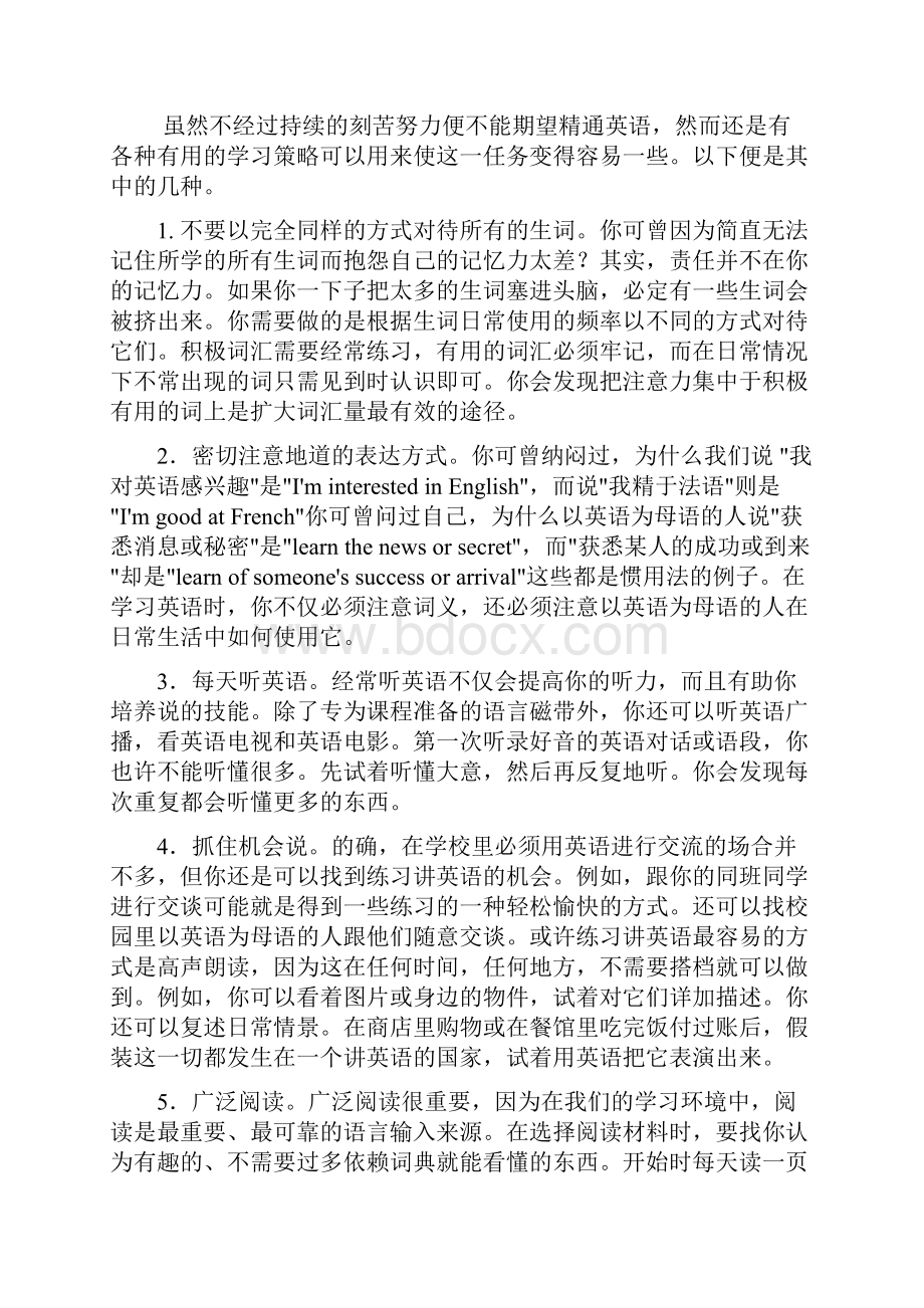 大学英语精读第一册课文翻译.docx_第2页