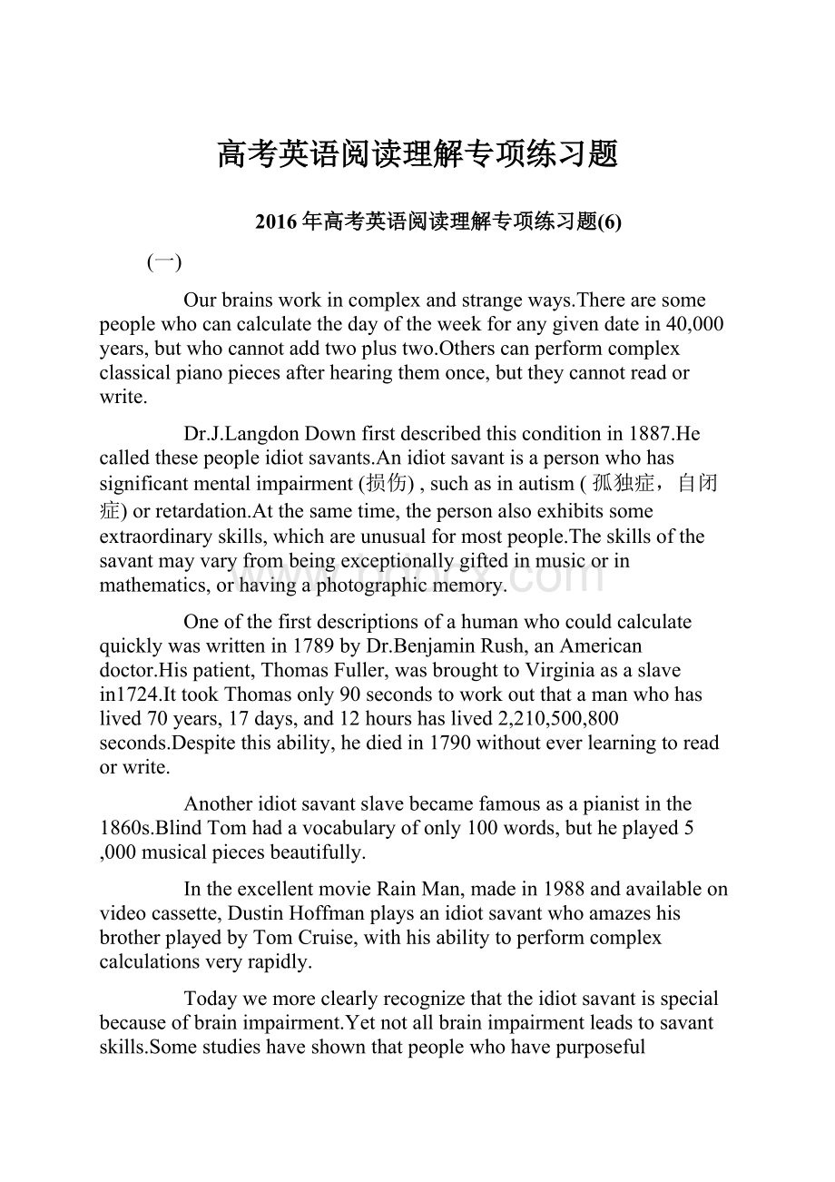 高考英语阅读理解专项练习题.docx_第1页