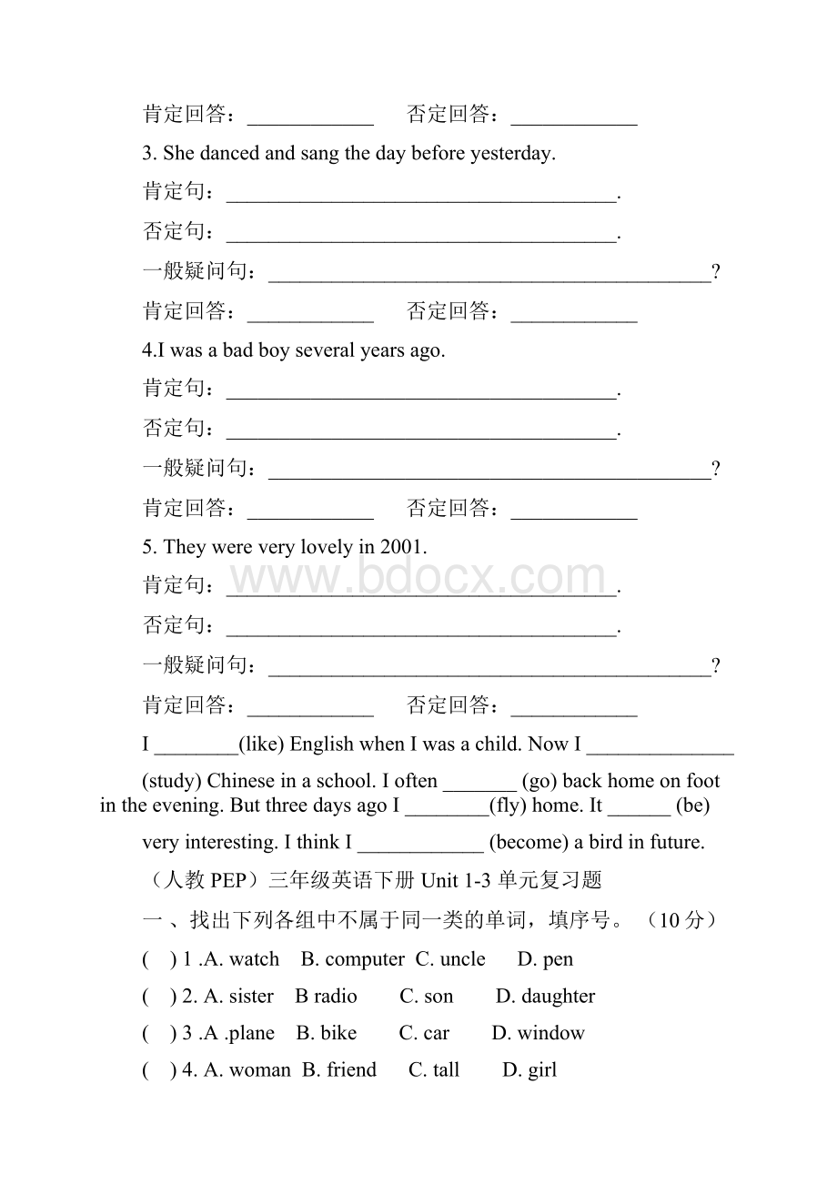 小学英语一般过去式基本练习1.docx_第2页