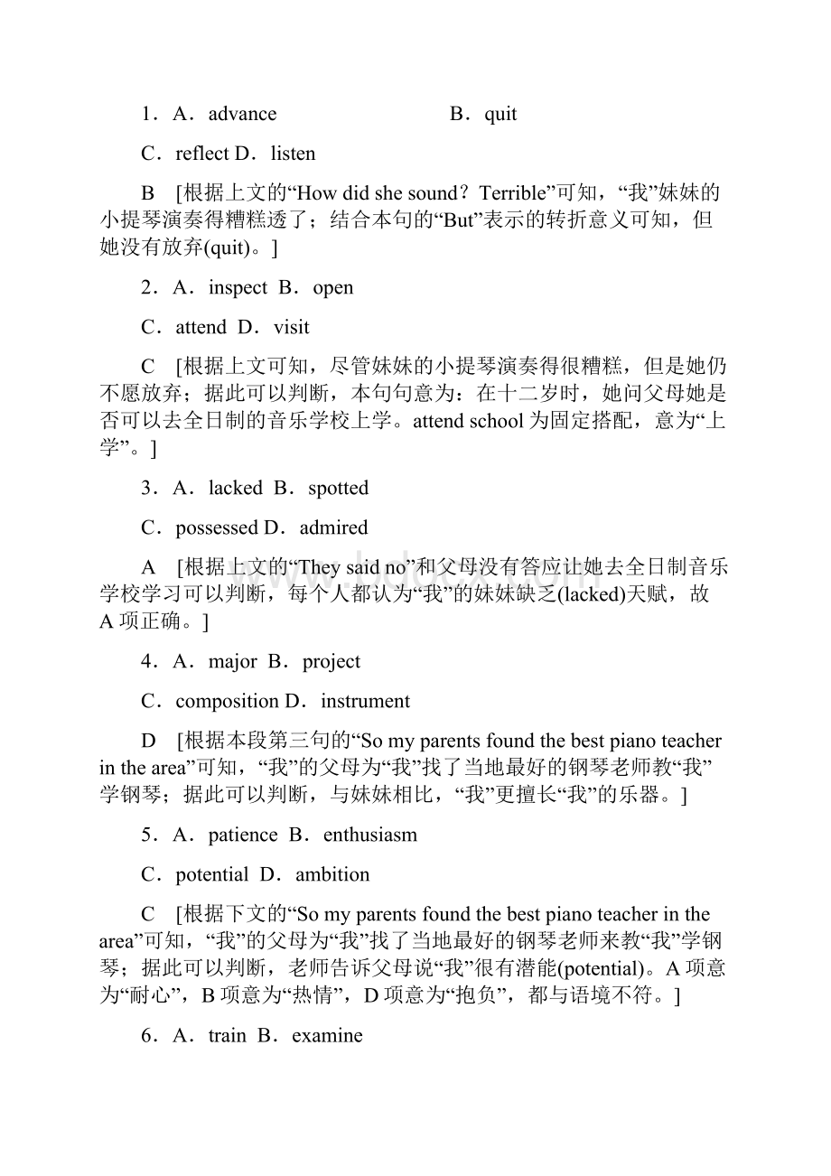 版高考英语二轮专题限时集训19 完形填空夹叙夹议文Ⅱ.docx_第2页