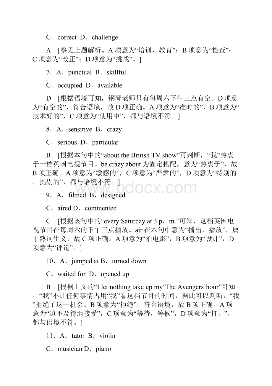 版高考英语二轮专题限时集训19 完形填空夹叙夹议文Ⅱ.docx_第3页