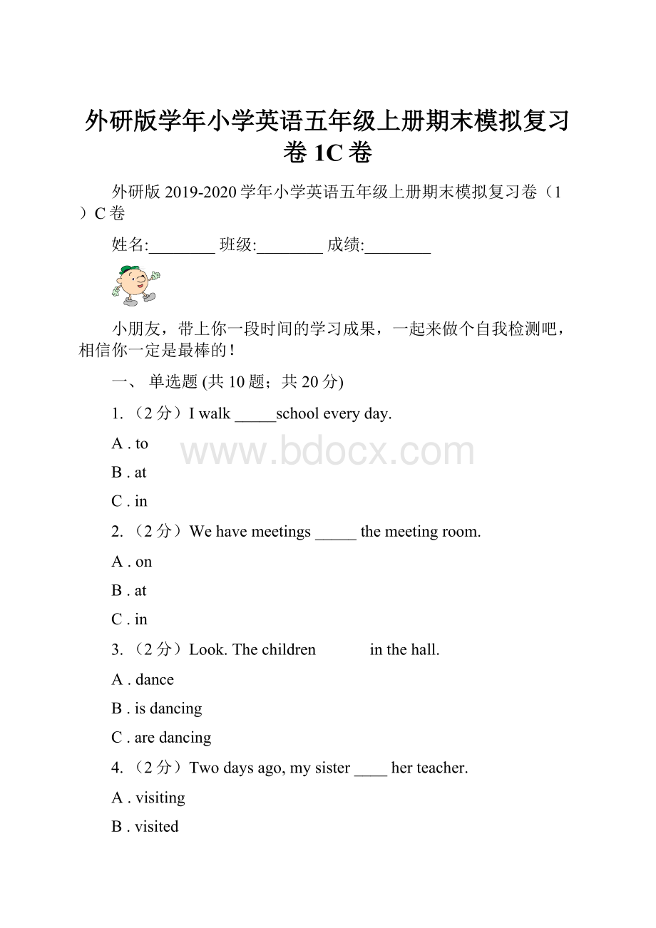 外研版学年小学英语五年级上册期末模拟复习卷1C卷.docx_第1页