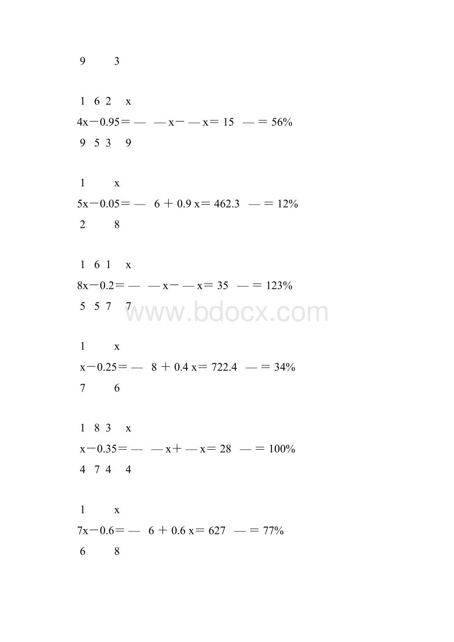 小学六年级数学下册解方程大全 2Word下载.docx_第3页