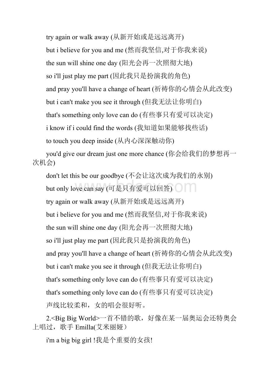 好听又易学的英文歌曲Word文档下载推荐.docx_第2页