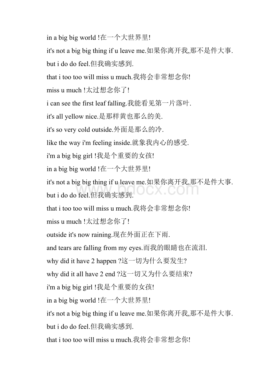 好听又易学的英文歌曲Word文档下载推荐.docx_第3页