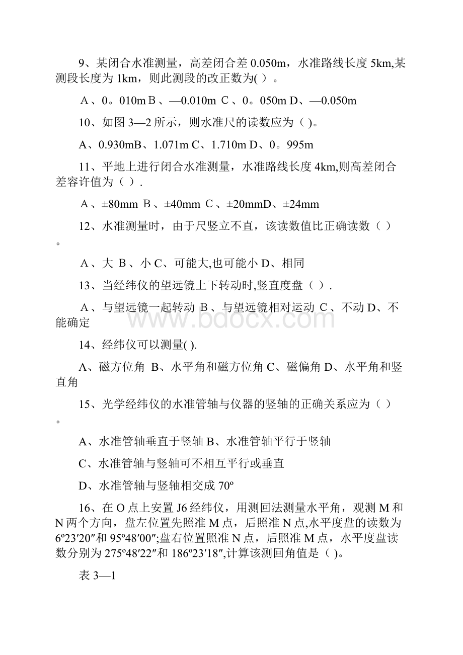 建筑工程测量自我测试题Word文档下载推荐.docx_第2页