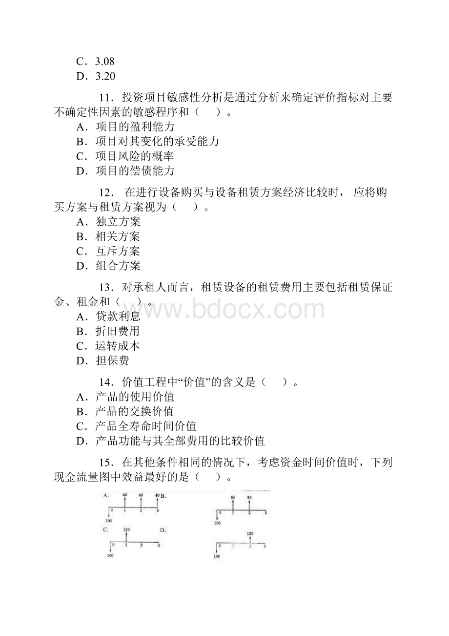 一级建造师历年考题.docx_第3页