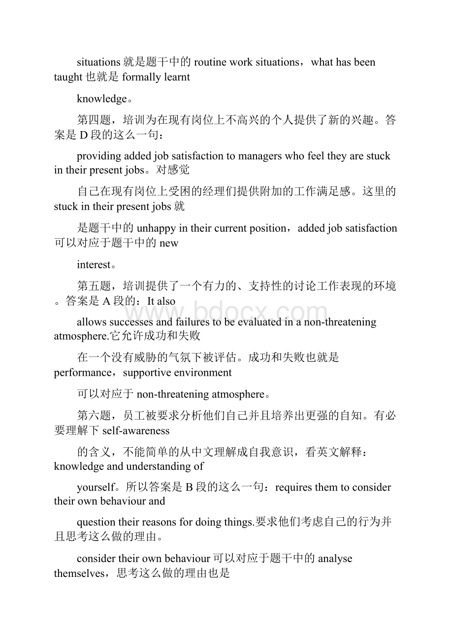 BEC中级第二辑阅读答案详解完美打印.docx_第2页