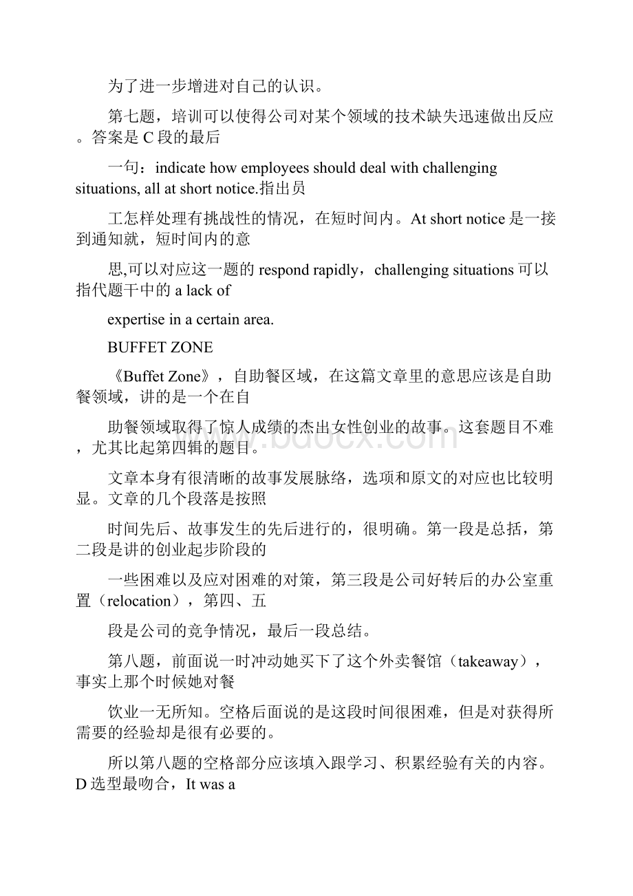 BEC中级第二辑阅读答案详解完美打印.docx_第3页